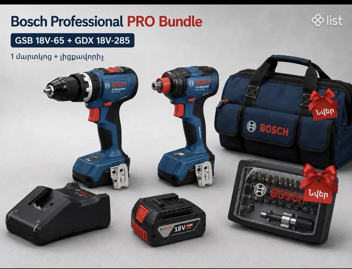 PRO Bundle՝ GSB 18V-65 + GDX 18V-285