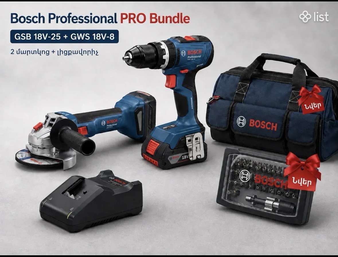 PRO Bundle՝ GSB 18V-25 + GWS 18V-8